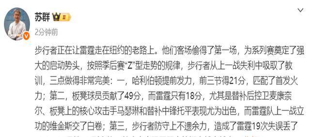TheShy在切尔西比赛中败北，领先优势明显引发热议！(切尔西是什么队)