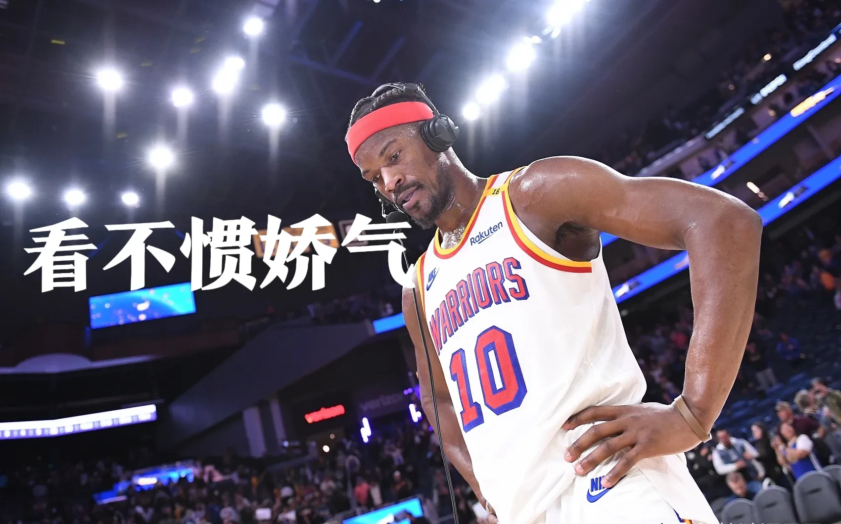 巴特勒遭遇五持续失利，加拿大队教练压力巨大！的简单介绍