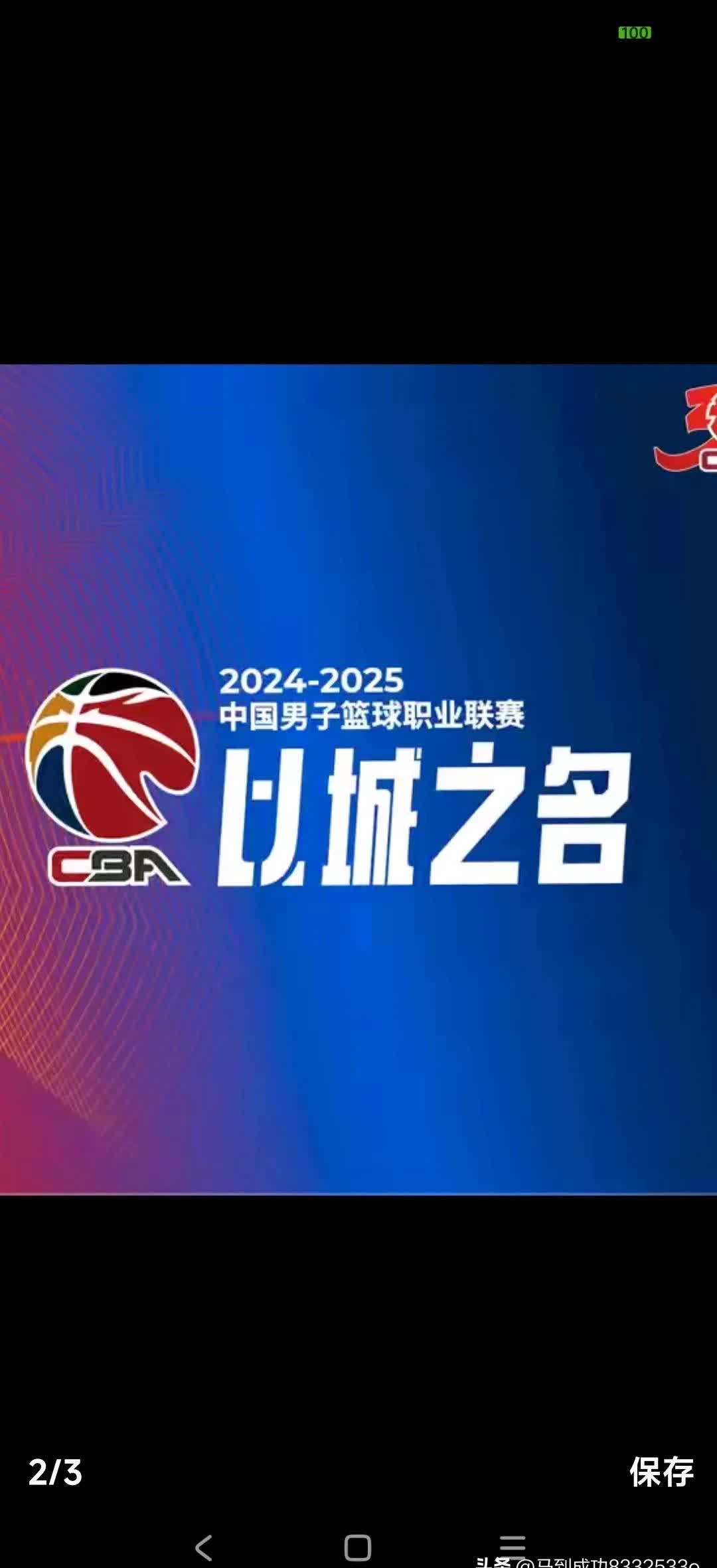 关于赛前浙江稠州调整名单以备CBA常规赛，更衣室发声环节打磨，值得警惕，球探报告显示潜力的信息