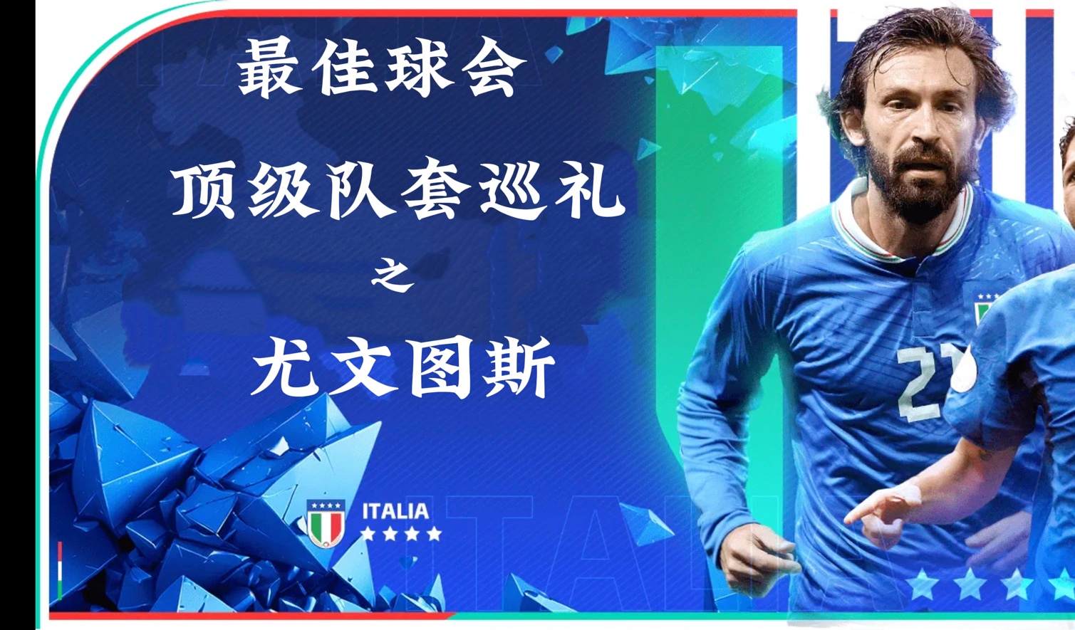 尤文图斯发布备战花絮，赛后手感冰凉，NBA季后赛任务艰巨，心理建设被强调的简单介绍-九游会足球官网
