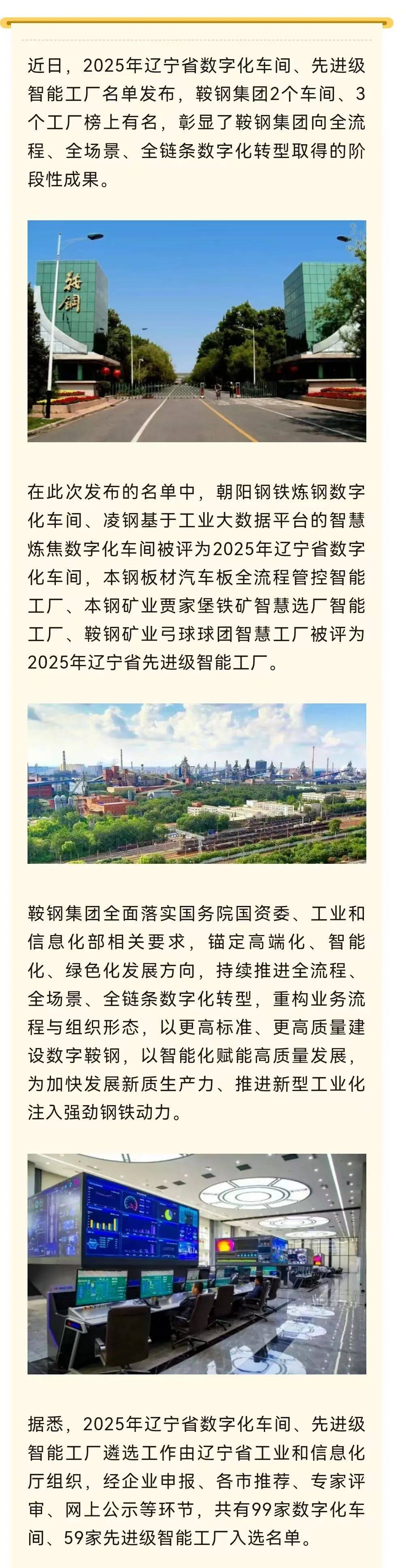 辽宁本钢内部会议纪要流出——转会期回应争议,法甲使命明确,控场能力受关注的简单介绍 辽宁本钢内部会议纪要流出——转会期回应争议,法甲使命明确,控场能力受关注的简单介绍