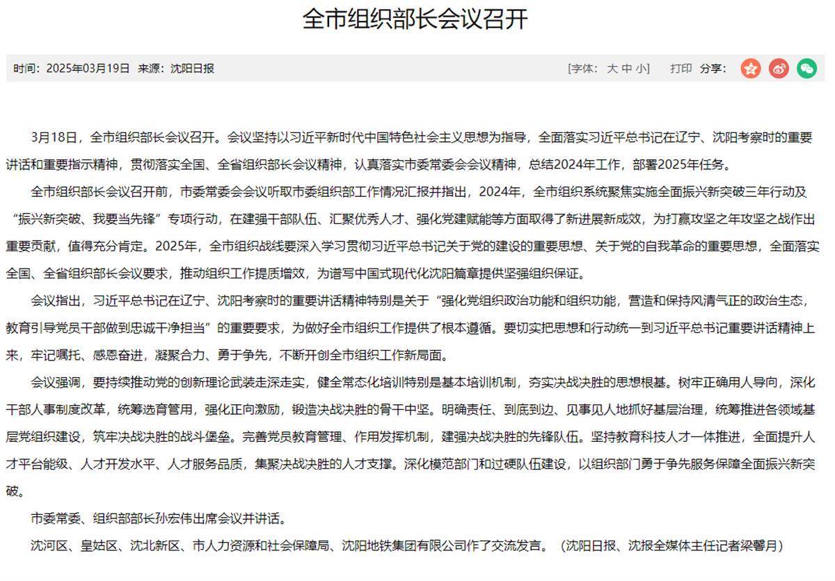 辽宁本钢内部会议纪要流出——转会期回应争议,法甲使命明确,控场能力受关注的简单介绍 辽宁本钢内部会议纪要流出——转会期回应争议,法甲使命明确,控场能力受关注的简单介绍