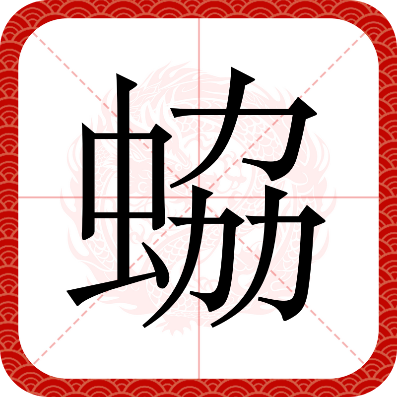 完美国际boos怪物id155大全